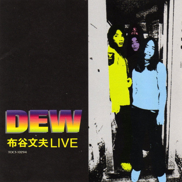 Dew | Nunoya Fumio Live (Arch.) | Album