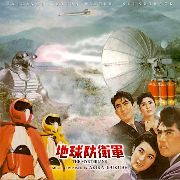 Akira Ifukube | The Mysterians | Album