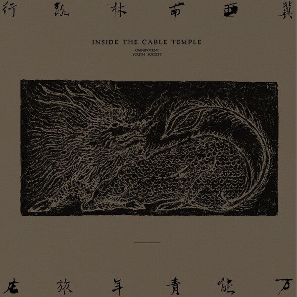 Omnipotent Youth Society | Inside the Cable Temple | Album