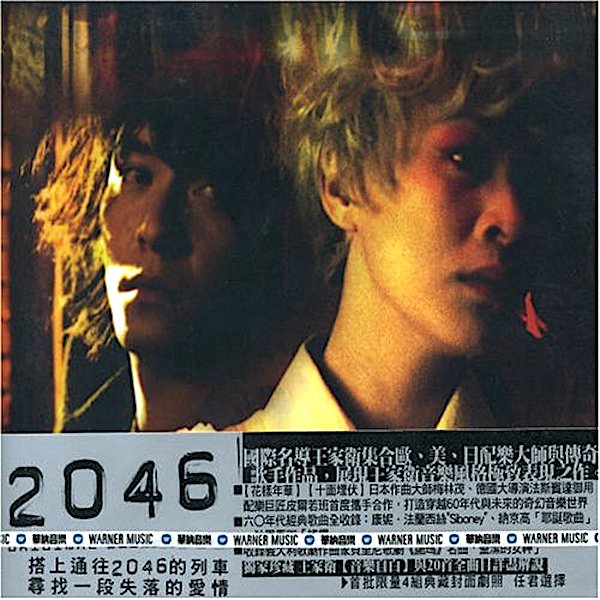 Shigeru Umebayashi | 2046 (Comp.) | Album