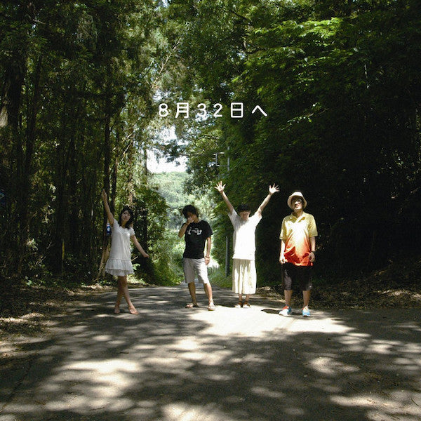 Shinsei Kamattechan | 8-gatsu 32-nichi e | Album