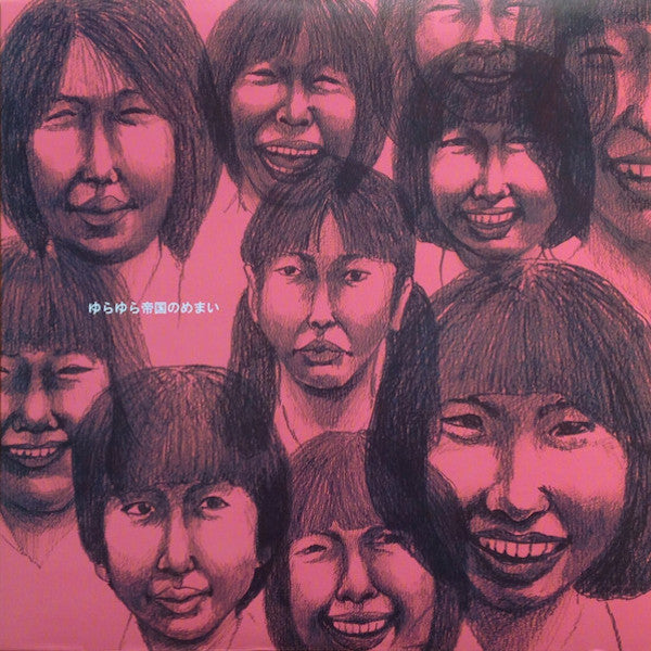 Yura Yura Teikoku | Yura Yura Teikoku no Memai | Album-Vinyl