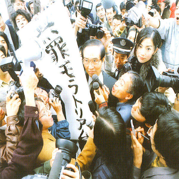 椎名林檎 無罪モナトリアム 2LP 無罪モラトリアム(2LP)/RINGO SHIINA/椎名林檎/椎名林檎デビュー