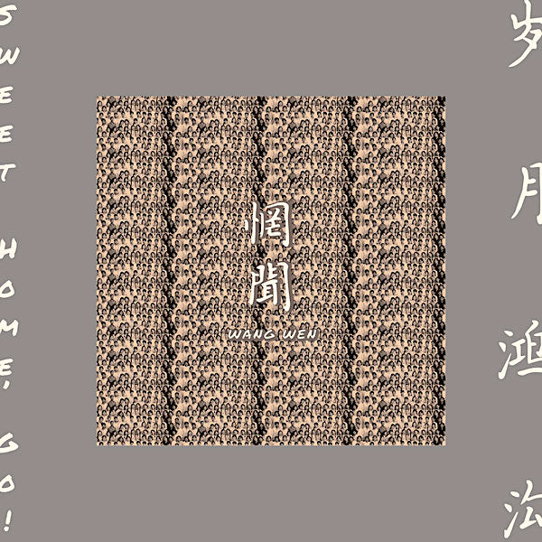 Wang Wen | Sweet Home, Go | Album-Vinyl