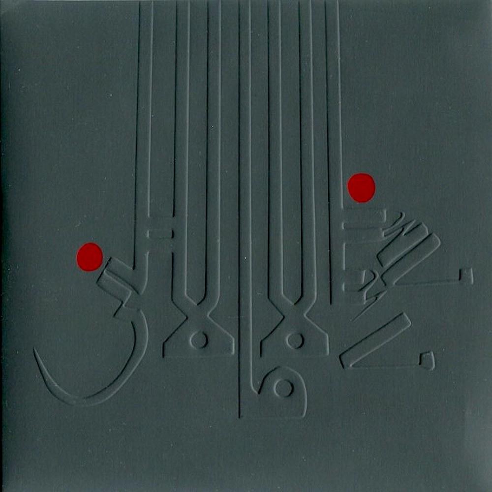 Shabazz Palaces | Lese Majesty | Album-Vinyl
