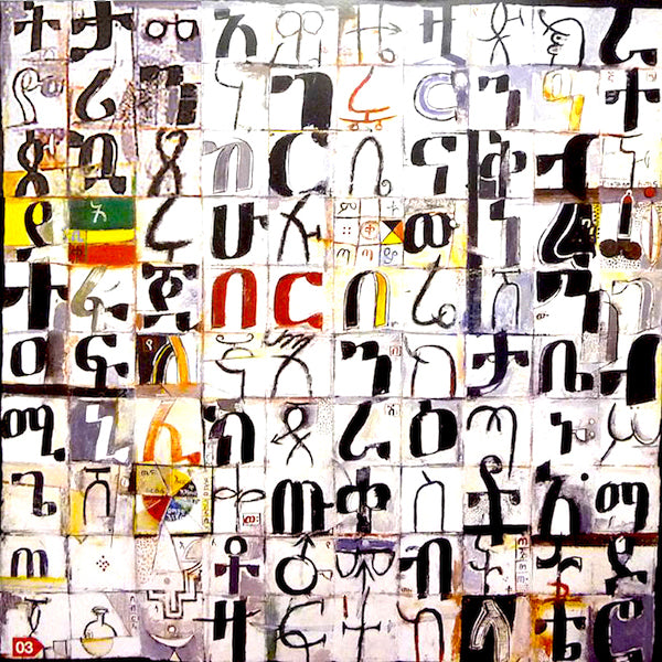 Mulatu Astatke | Inspiration Information (w/ The Heliocentrics) | Album-Vinyl