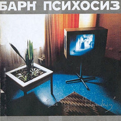 Bark Psychosis | Independency (Comp.) | Album