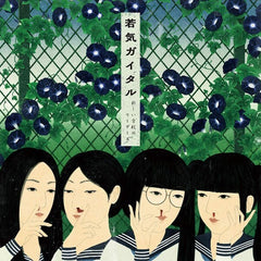 Atarashii Gakko! | Wakage ga itaru | Album