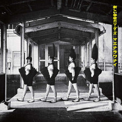 Atarashii Gakko! | Maenarawanai | Album