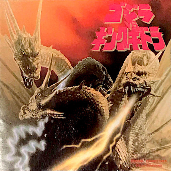 Akira Ifukube | Ghidorah the Three Headed Monster | Album