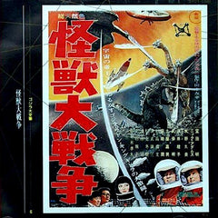 Akira Ifukube | Invasion of Astro Monster (Arch.) | Album