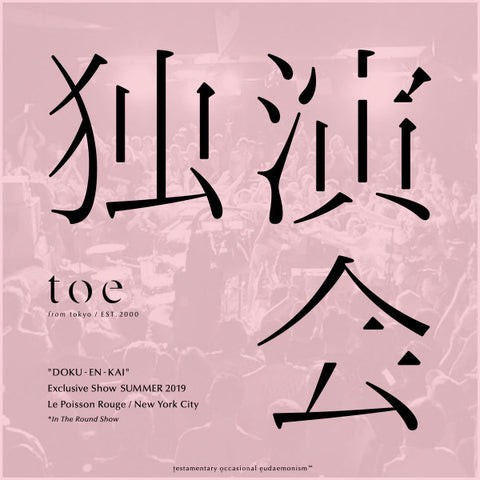 Orteil | doku-en-kai (Live) | Album