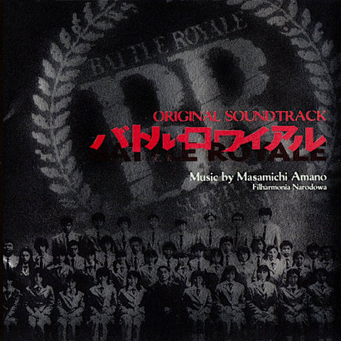 Masamichi Amano | Battle Royale (Soundtrack) | Album