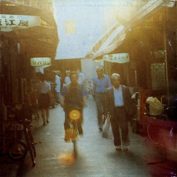 Eastern Youth | Eastern Youth | Album