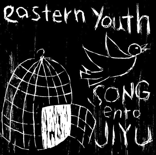 Eastern Youth | SONGentoJIYU | Album