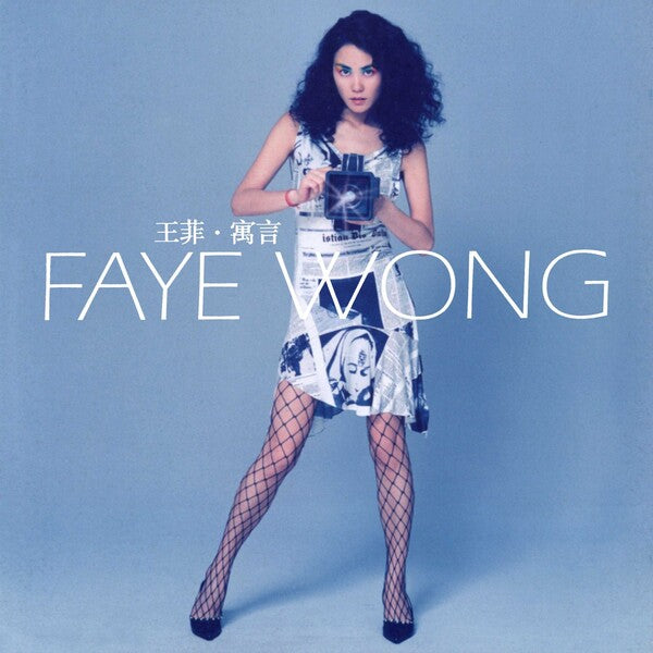 Faye Wong | Yuyan | Album