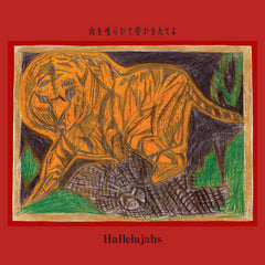 Hallelujahs | Niku o kuraite chikai o tateyo | Album