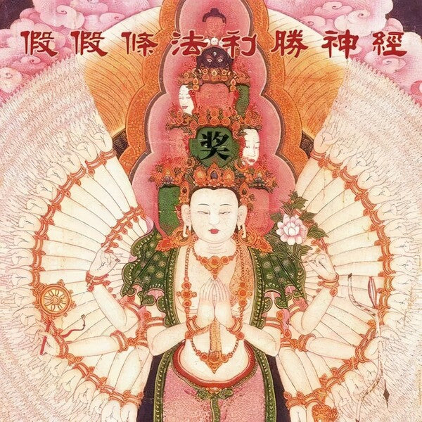 Ja Ja Tao | Psycho Triumph | Album