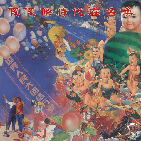 Ja Ja Tao | The Rite of Spring | Album