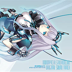 Manabu Namiki | Dodonpachi Maximum (Soundtrack) | Album