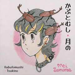 Mei Semones | Kabutomushi + Tsukino (Comp.) | Album
