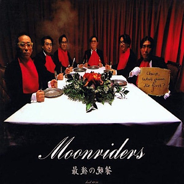 Moonriders | Christ, Who's Gonna Die First? | Album