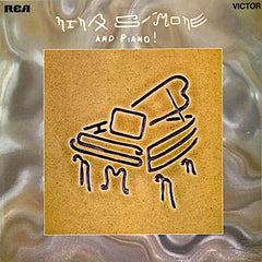 Nina Simone | Nina Simone and Piano! | Album