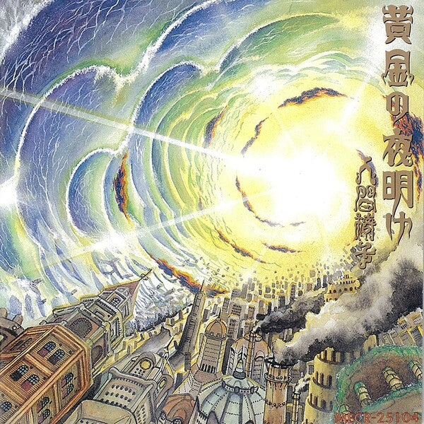 Ningen Isu | Ōgon no yoake | Album