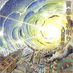 Ningen Isu | Ōgon no yoake | Album