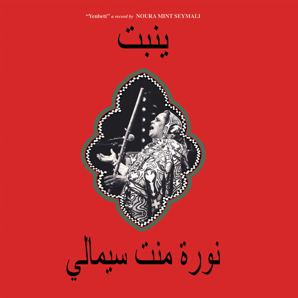 Noura Mint Seymali | Yenbett | Album