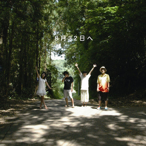 Shinsei Kamattechan | 8-gatsu 32-nichi e | Album