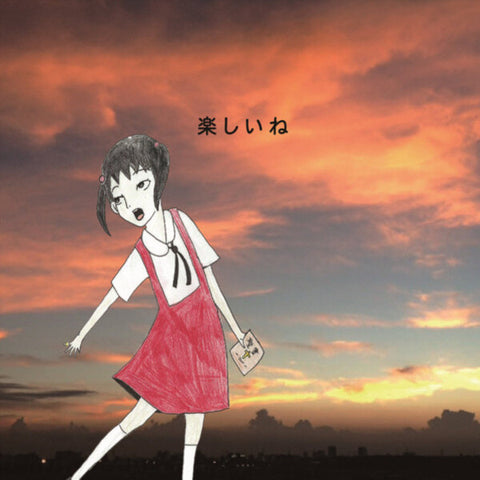 Shinsei Kamattechan | Tanoshiine | Album