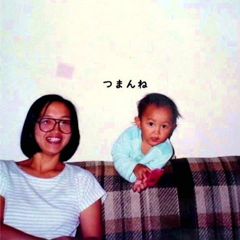 Shinsei Kamattechan | Tsumanne | Album