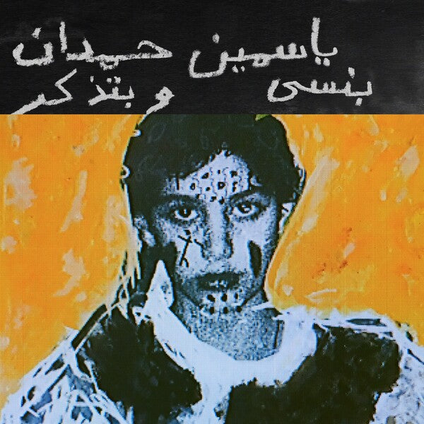 Yasmine Hamdan | I Remember I Forget | Album