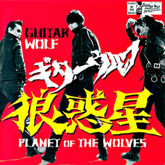 Guitar Wolf | Planet of the Wolves | Album
