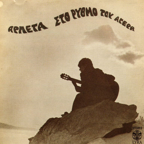 Arleta | In The Rhythm of the Old Man | Album-Vinyl