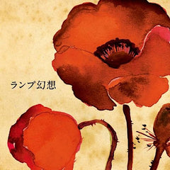 Lamp | Lamp Genso | Album