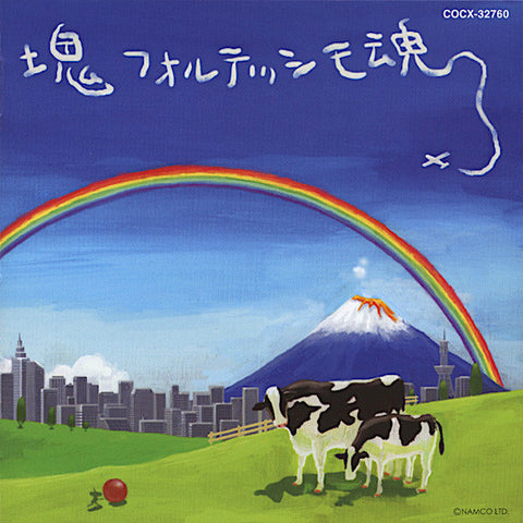 Yu Miyake | Katamari Damacy (Soundtrack) | Album-Vinyl