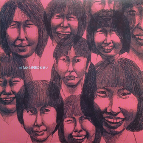 Yura Yura Teikoku | Yura Yura Teikoku no Memai | Album-Vinyl