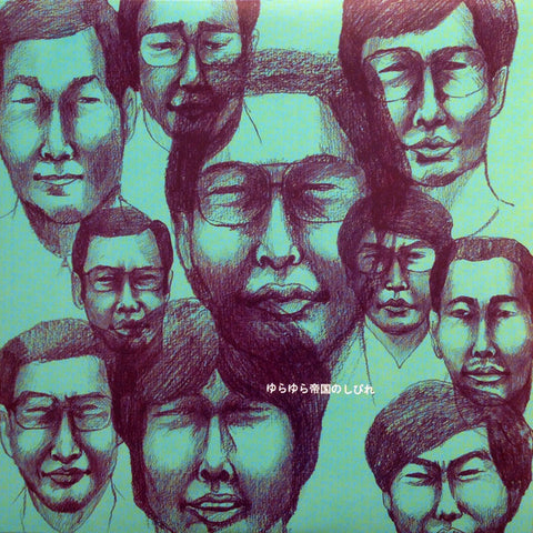 Yura Yura Teikoku | Yura Yura Teikoku no Shibire | Album-Vinyl