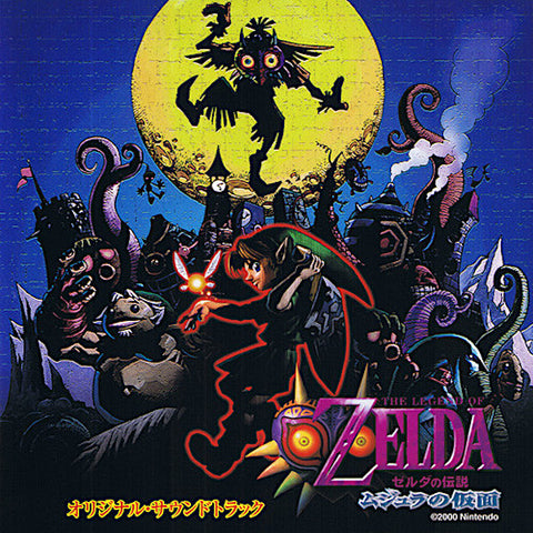 Koji Kondo | The Legend of Zelda: Majora's Mask (Soundtrack) | Album-Vinyl