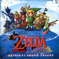 Koji Kondo | La Légende de Zelda : The Wind Waker (Bande originale) | Album
