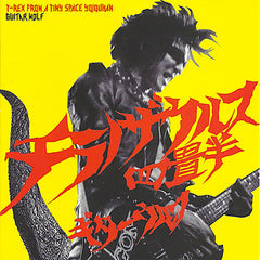 Guitar Wolf | T-Rex d'un petit espace Yojouhan | Album