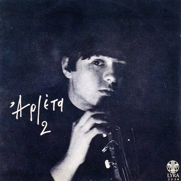 Arleta | Arleta 2 | Album-Vinyl
