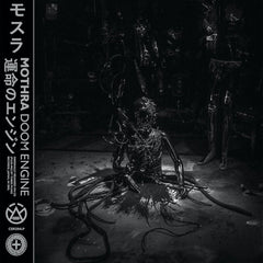 Mothra | Doom Engine | Album