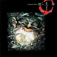 Geinoh Yamashirogumi | Ecophony Rinne | Album