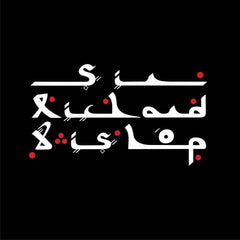 Sir Richard Bishop | Tangier Sessions | Album