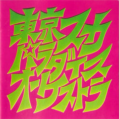 Tokyo Ska Paradise Orchestra | Ska Para Tōjō | Album