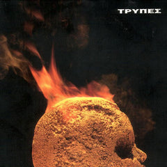 Trypes | Κεφάλι γεμάτο χρυσάφι (Head Full of Gold) | Album