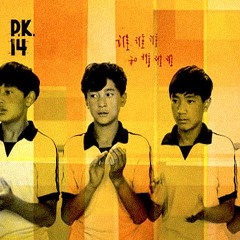P.K. 14 | Whoever, Whoever and Whoever | Album-Vinyl